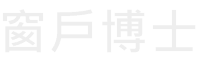 窗戶博士公司標誌